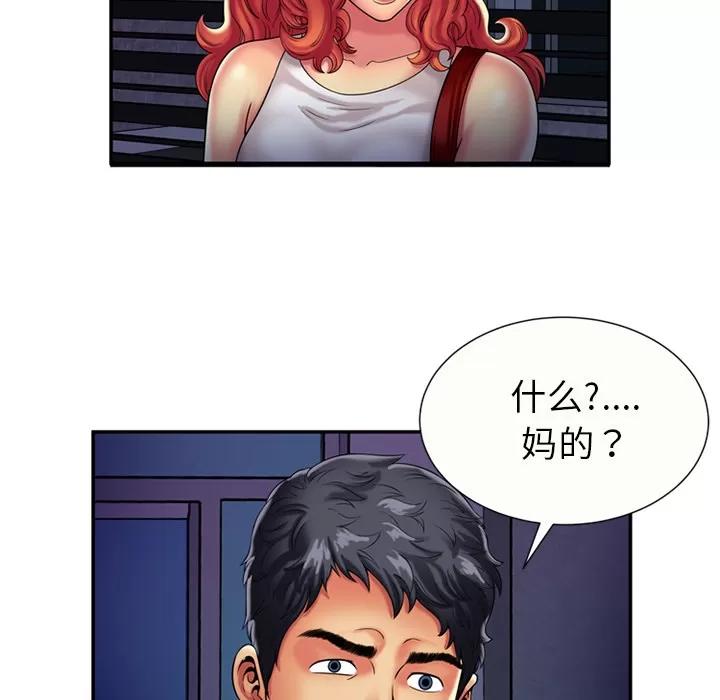 恋上闺蜜的爸爸 恋上闺蜜的爸爸 | 第16话 第37页