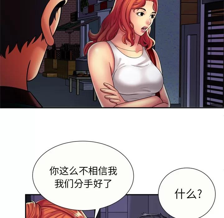 恋上闺蜜的爸爸 恋上闺蜜的爸爸 | 第16话 第39页