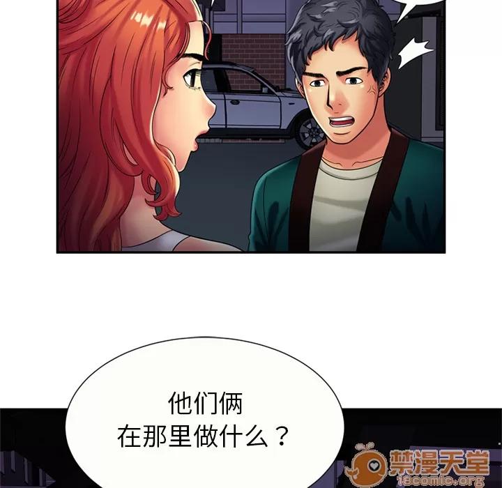 恋上闺蜜的爸爸 恋上闺蜜的爸爸 | 第16话 第40页