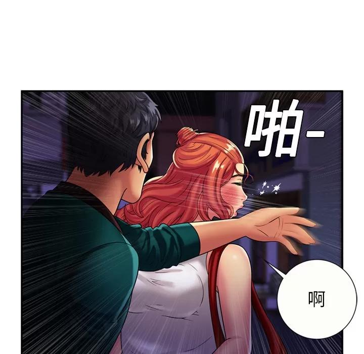 恋上闺蜜的爸爸 恋上闺蜜的爸爸 | 第16话 第42页