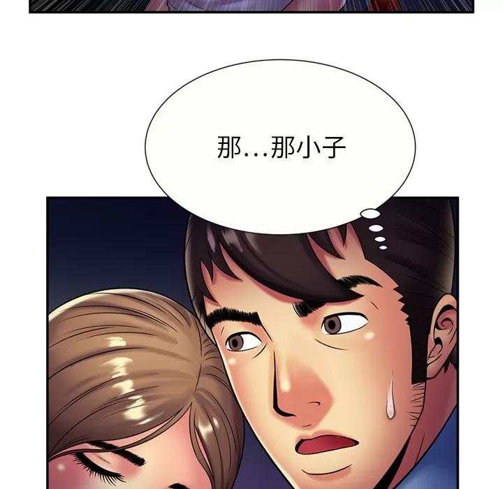 恋上闺蜜的爸爸 恋上闺蜜的爸爸 | 第16话 第43页