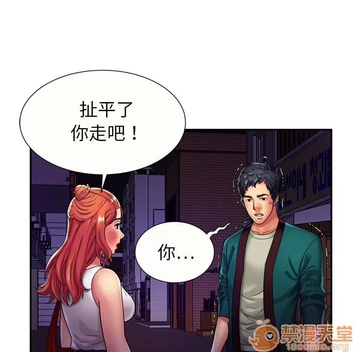 恋上闺蜜的爸爸 恋上闺蜜的爸爸 | 第16话 第45页