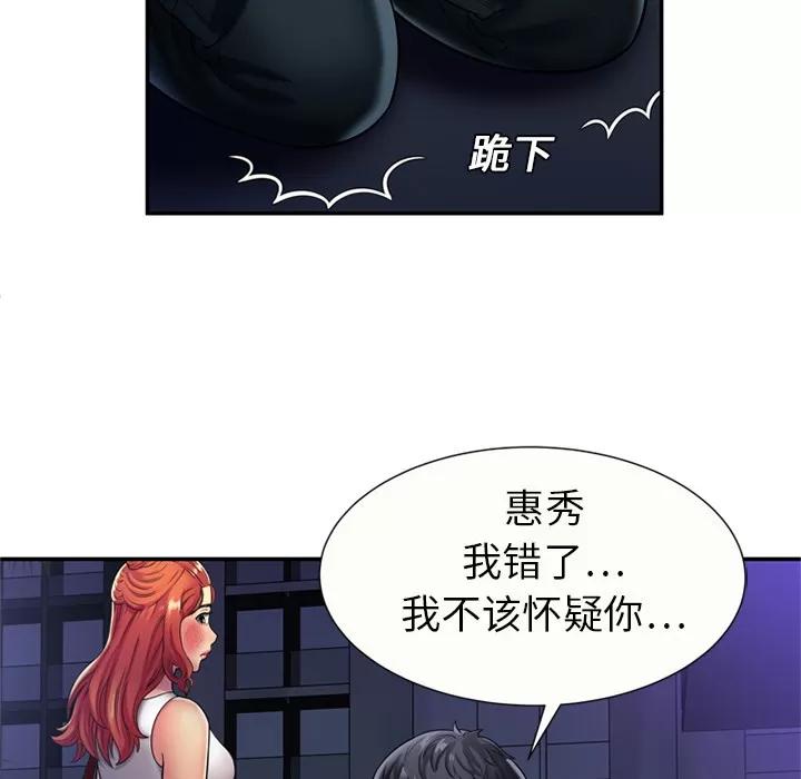 恋上闺蜜的爸爸 恋上闺蜜的爸爸 | 第16话 第49页