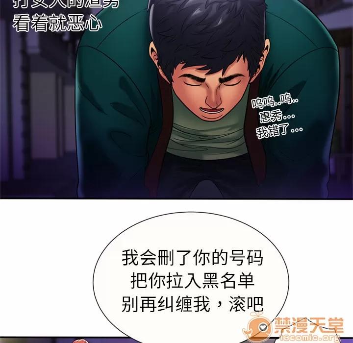 恋上闺蜜的爸爸 恋上闺蜜的爸爸 | 第16话 第55页
