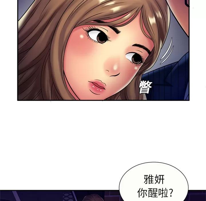 恋上闺蜜的爸爸 恋上闺蜜的爸爸 | 第16话 第59页