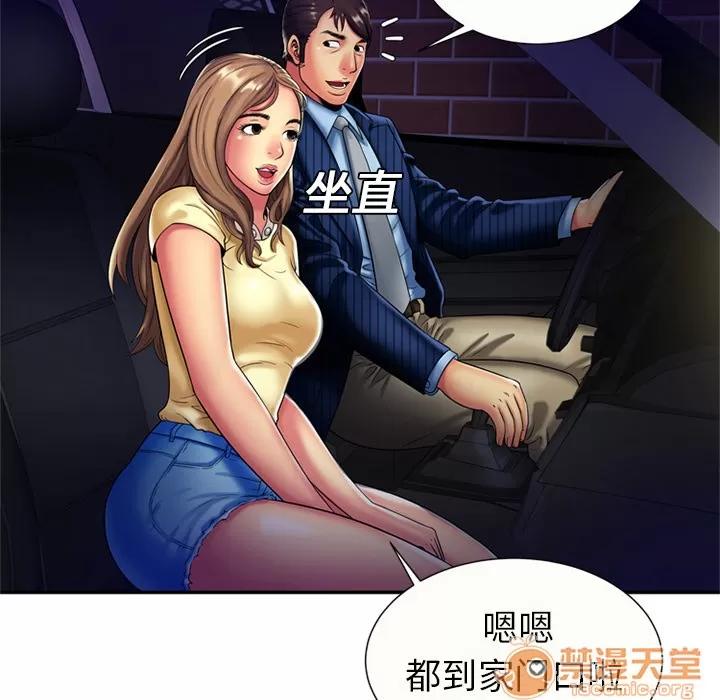 恋上闺蜜的爸爸 恋上闺蜜的爸爸 | 第16话 第60页