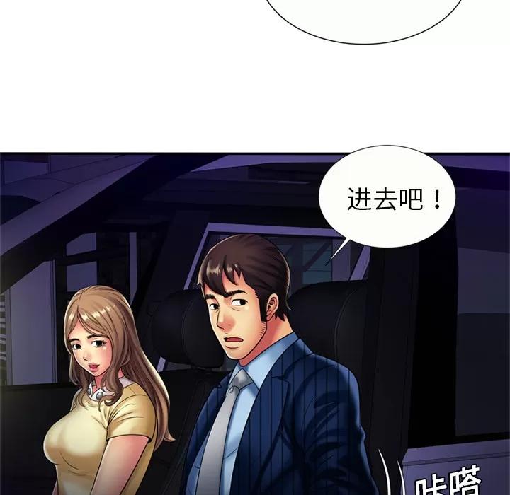 恋上闺蜜的爸爸 恋上闺蜜的爸爸 | 第16话 第61页