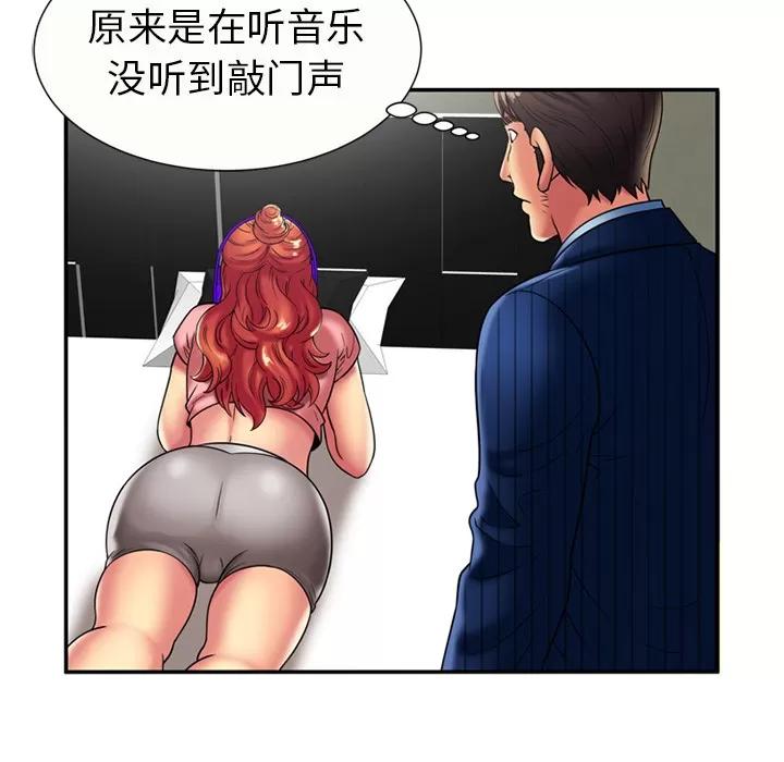 恋上闺蜜的爸爸 恋上闺蜜的爸爸 | 第16话 第67页