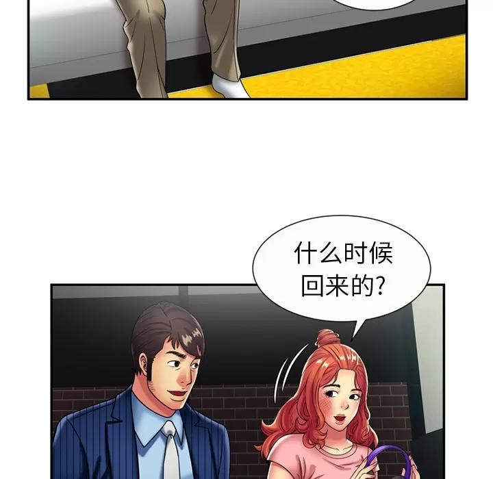 恋上闺蜜的爸爸 恋上闺蜜的爸爸 | 第16话 第69页