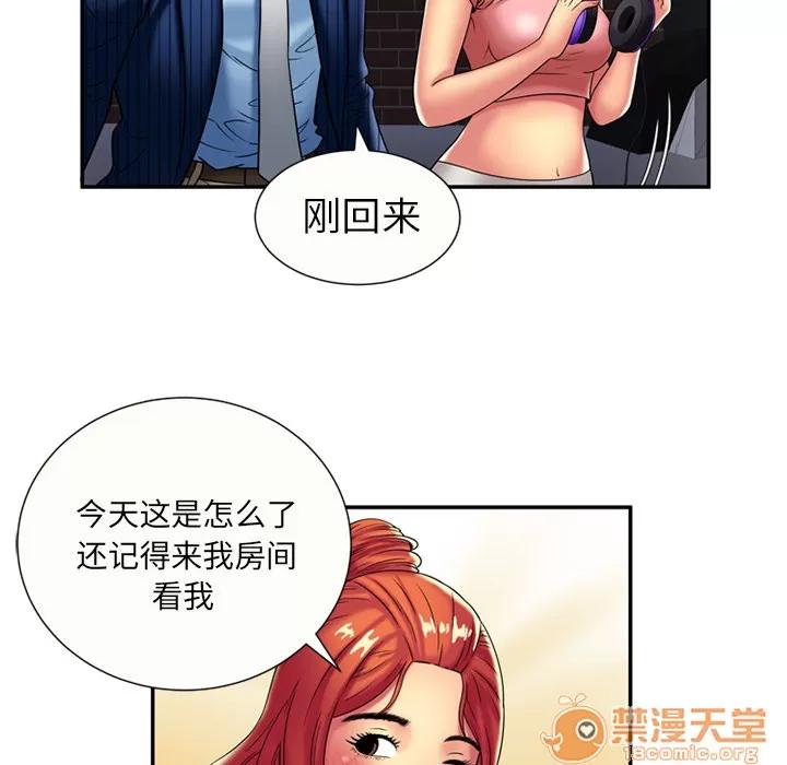 恋上闺蜜的爸爸 恋上闺蜜的爸爸 | 第16话 第70页