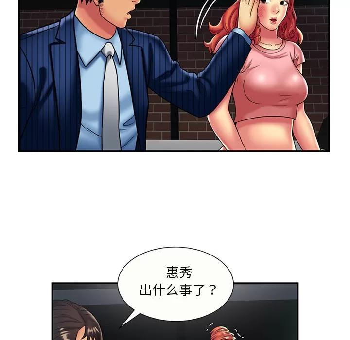 恋上闺蜜的爸爸 恋上闺蜜的爸爸 | 第16话 第72页
