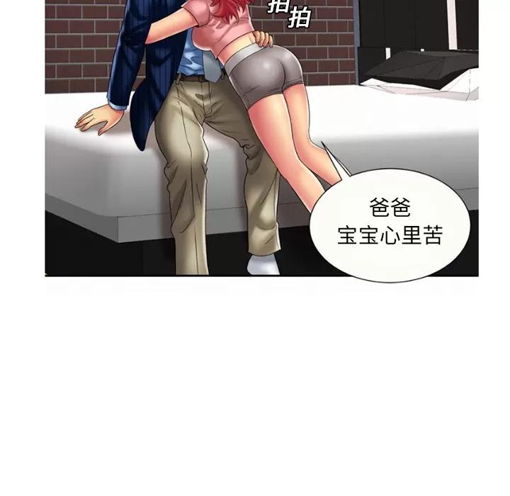 恋上闺蜜的爸爸 恋上闺蜜的爸爸 | 第16话 第77页