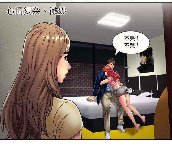 恋上闺蜜的爸爸 恋上闺蜜的爸爸 | 第16话 第79页