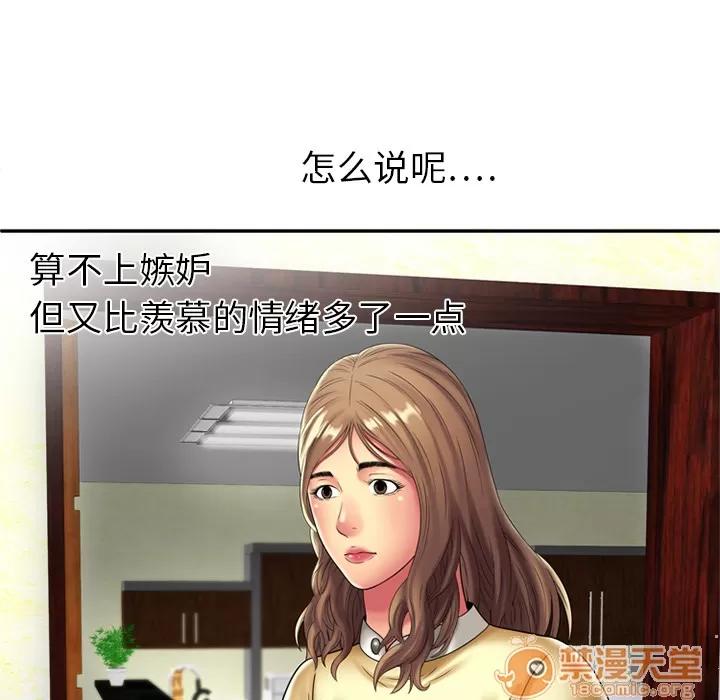 恋上闺蜜的爸爸 恋上闺蜜的爸爸 | 第16话 第80页