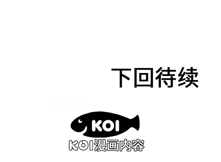 恋上闺蜜的爸爸 恋上闺蜜的爸爸 | 第16话 第82页
