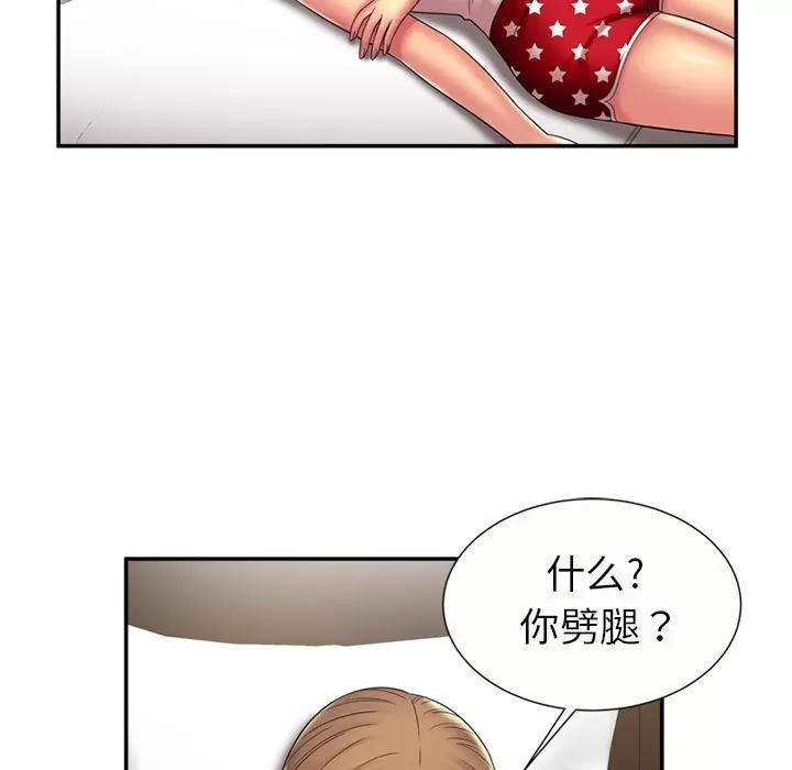 恋上闺蜜的爸爸 恋上闺蜜的爸爸 | 第17话 第7页