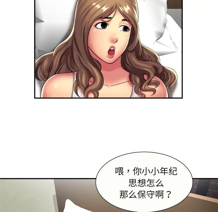 恋上闺蜜的爸爸 恋上闺蜜的爸爸 | 第17话 第8页