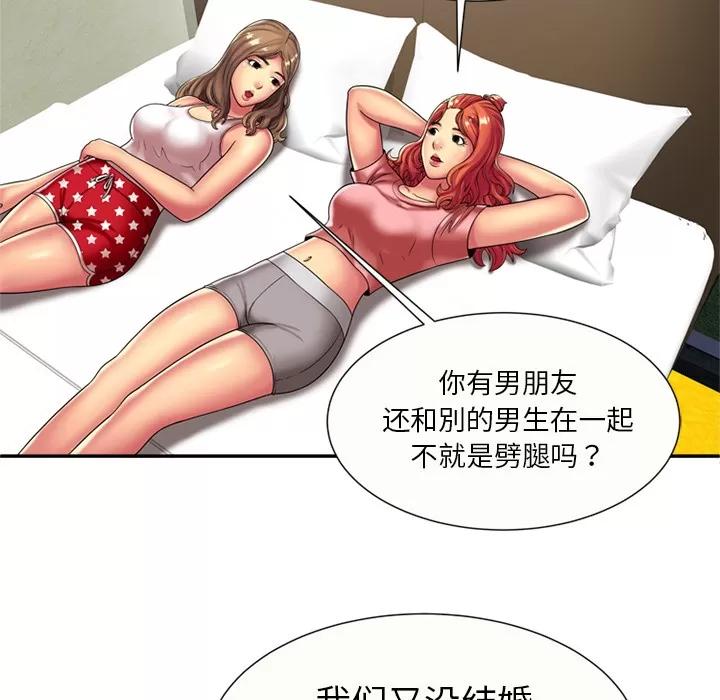 恋上闺蜜的爸爸 恋上闺蜜的爸爸 | 第17话 第9页