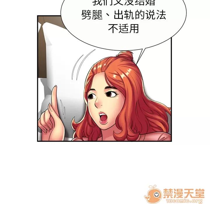 恋上闺蜜的爸爸 恋上闺蜜的爸爸 | 第17话 第10页