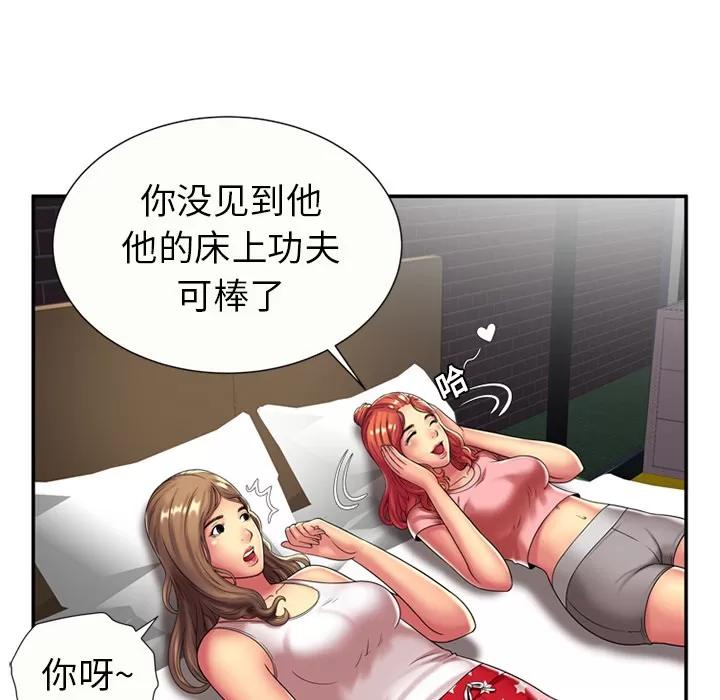 恋上闺蜜的爸爸 恋上闺蜜的爸爸 | 第17话 第12页