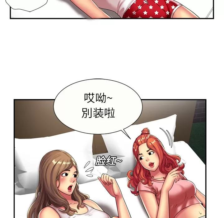 恋上闺蜜的爸爸 恋上闺蜜的爸爸 | 第17话 第13页