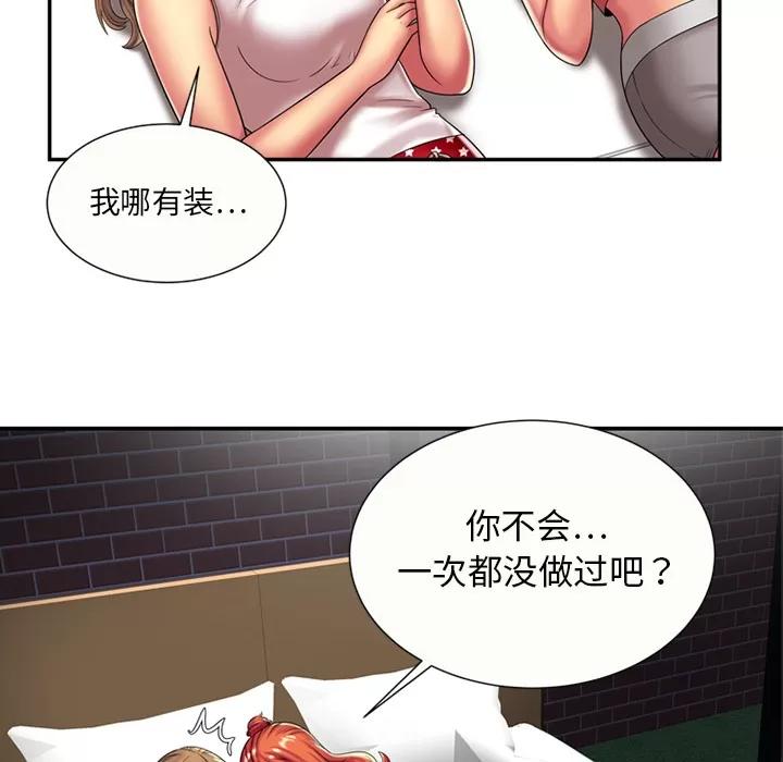 恋上闺蜜的爸爸 恋上闺蜜的爸爸 | 第17话 第14页