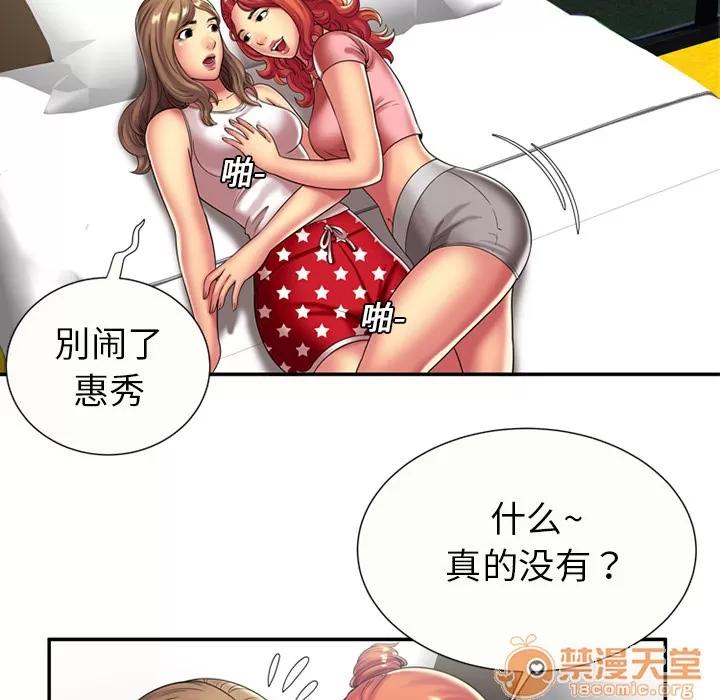 恋上闺蜜的爸爸 恋上闺蜜的爸爸 | 第17话 第15页