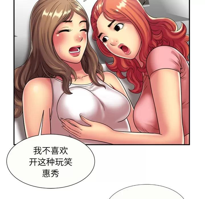 恋上闺蜜的爸爸 恋上闺蜜的爸爸 | 第17话 第16页