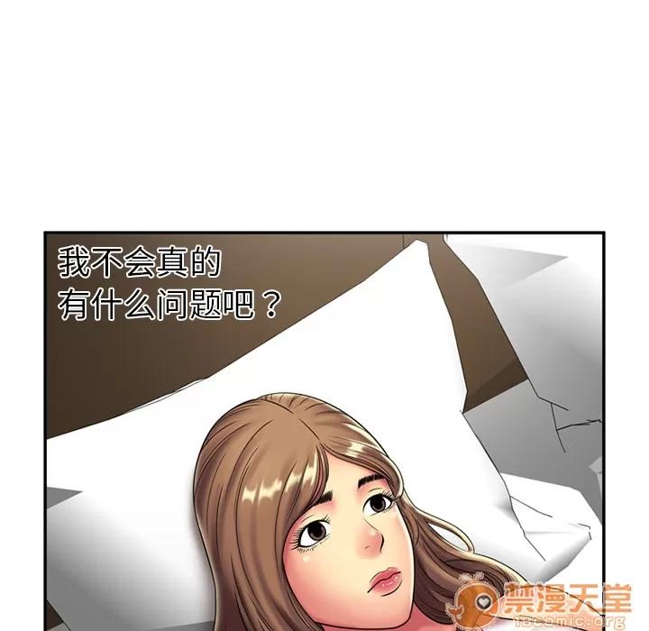 恋上闺蜜的爸爸 恋上闺蜜的爸爸 | 第17话 第20页