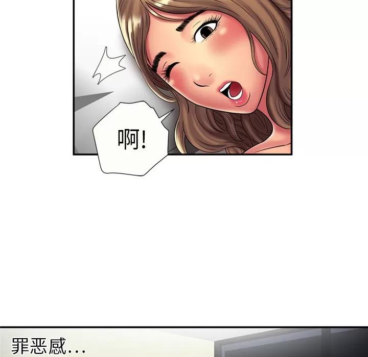 恋上闺蜜的爸爸 恋上闺蜜的爸爸 | 第17话 第31页