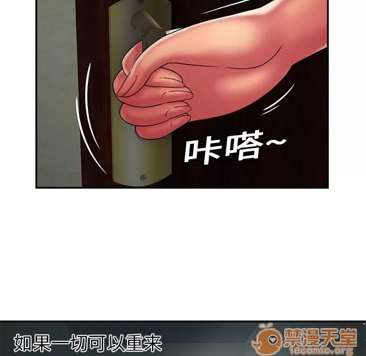 恋上闺蜜的爸爸 恋上闺蜜的爸爸 | 第17话 第40页