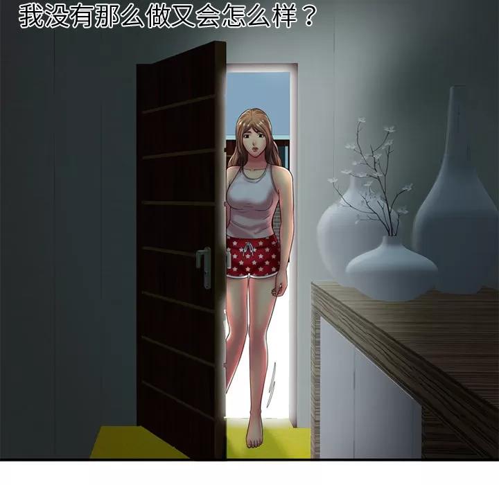恋上闺蜜的爸爸 恋上闺蜜的爸爸 | 第17话 第41页