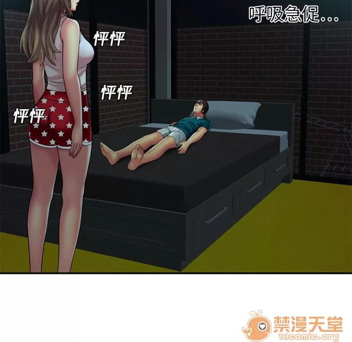 恋上闺蜜的爸爸 恋上闺蜜的爸爸 | 第17话 第45页