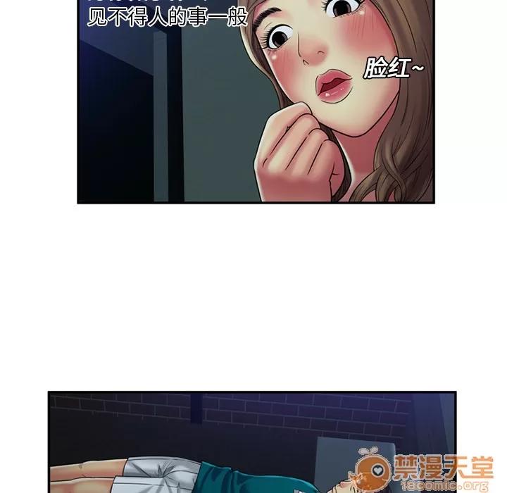 恋上闺蜜的爸爸 恋上闺蜜的爸爸 | 第17话 第50页