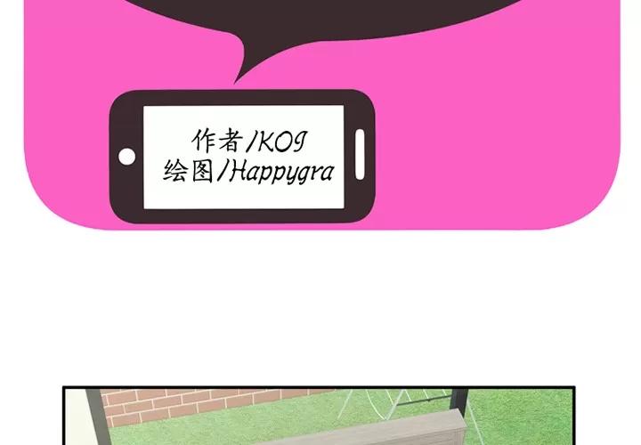 恋上闺蜜的爸爸 恋上闺蜜的爸爸 | 第18话 第2页