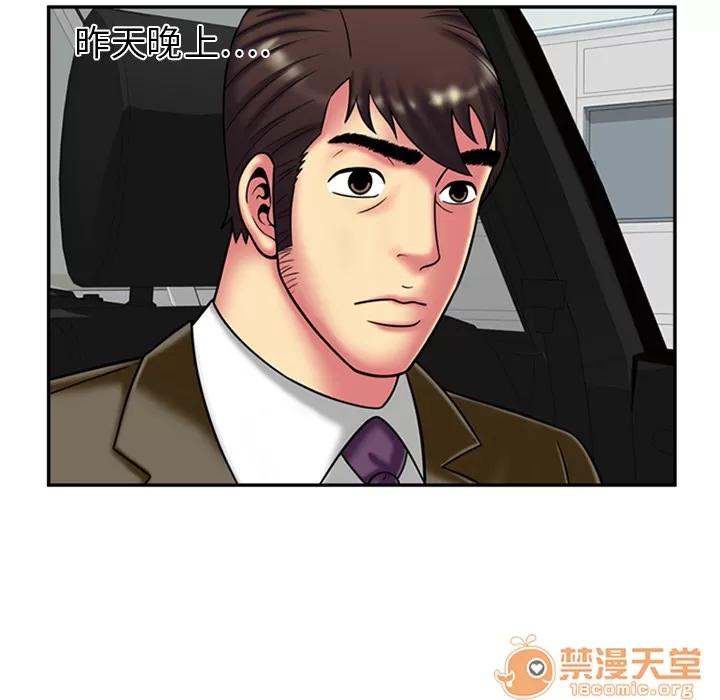 恋上闺蜜的爸爸 恋上闺蜜的爸爸 | 第18话 第10页