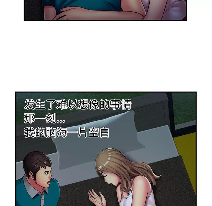 恋上闺蜜的爸爸 恋上闺蜜的爸爸 | 第18话 第13页