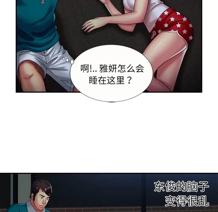 恋上闺蜜的爸爸 恋上闺蜜的爸爸 | 第18话 第14页