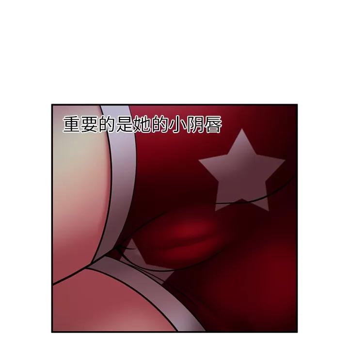 恋上闺蜜的爸爸 恋上闺蜜的爸爸 | 第18话 第21页