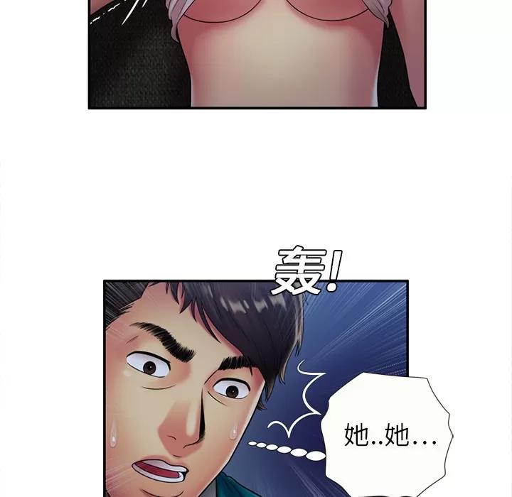 恋上闺蜜的爸爸 恋上闺蜜的爸爸 | 第18话 第27页