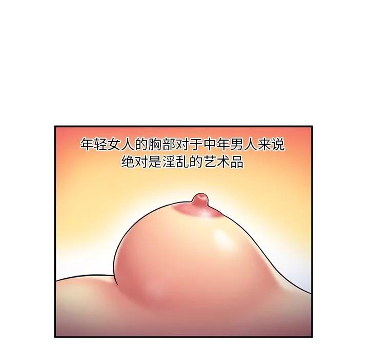 恋上闺蜜的爸爸 恋上闺蜜的爸爸 | 第18话 第33页