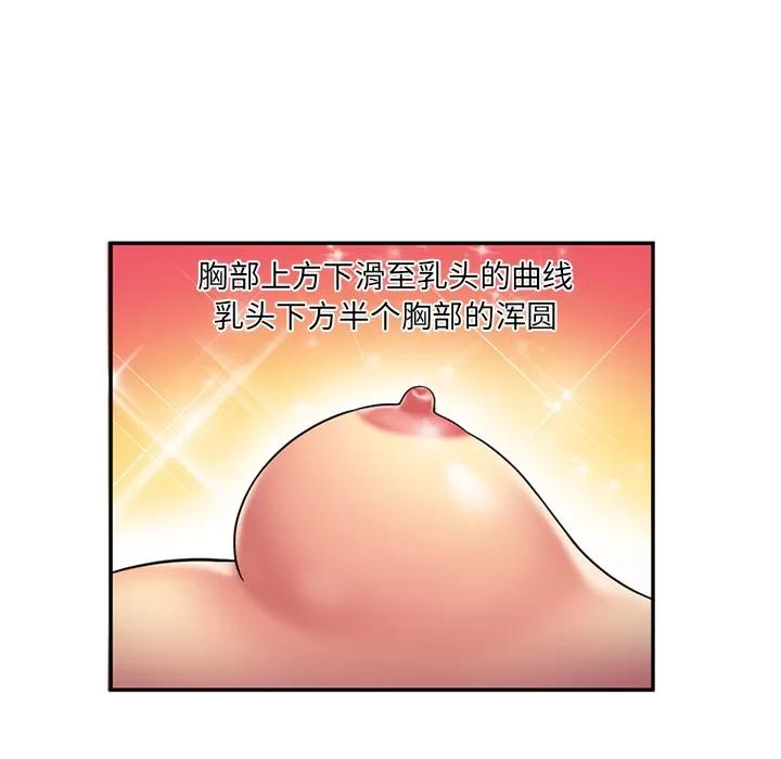恋上闺蜜的爸爸 恋上闺蜜的爸爸 | 第18话 第34页