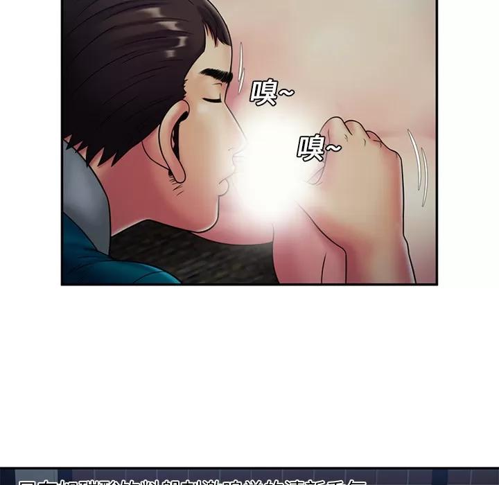 恋上闺蜜的爸爸 恋上闺蜜的爸爸 | 第18话 第53页