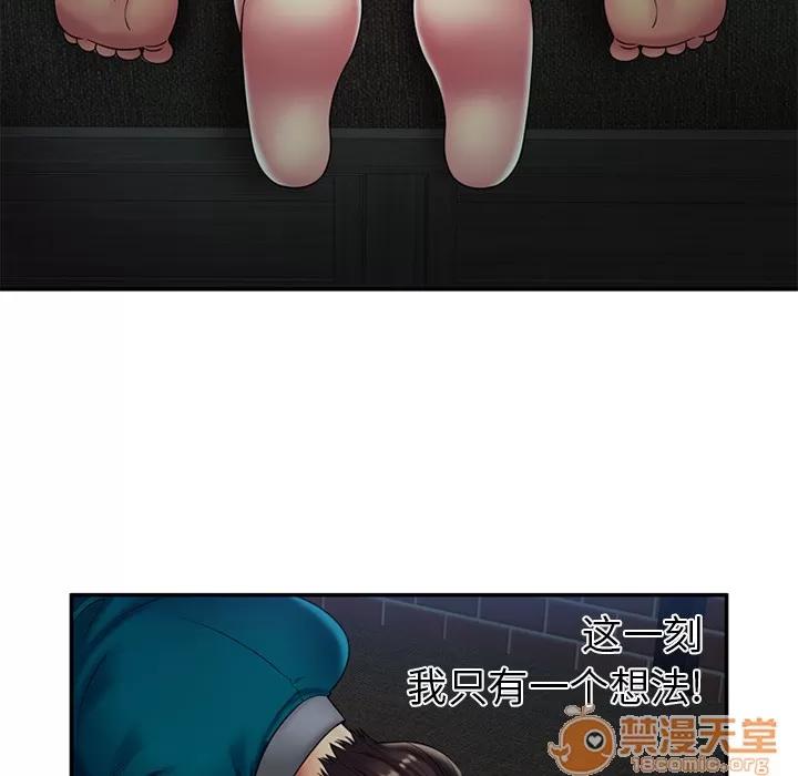恋上闺蜜的爸爸 恋上闺蜜的爸爸 | 第18话 第55页