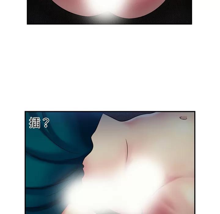恋上闺蜜的爸爸 恋上闺蜜的爸爸 | 第18话 第59页