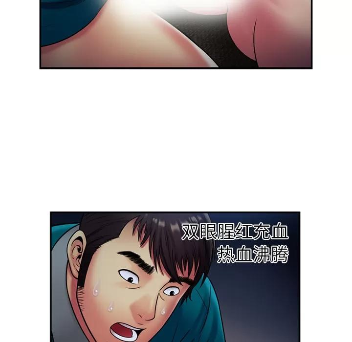 恋上闺蜜的爸爸 恋上闺蜜的爸爸 | 第18话 第61页