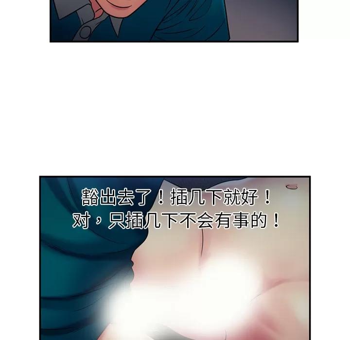 恋上闺蜜的爸爸 恋上闺蜜的爸爸 | 第18话 第62页
