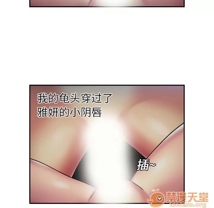 恋上闺蜜的爸爸 恋上闺蜜的爸爸 | 第18话 第65页
