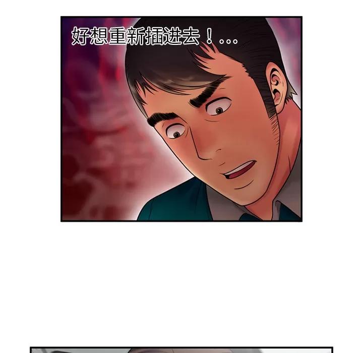 恋上闺蜜的爸爸 恋上闺蜜的爸爸 | 第19话 第32页