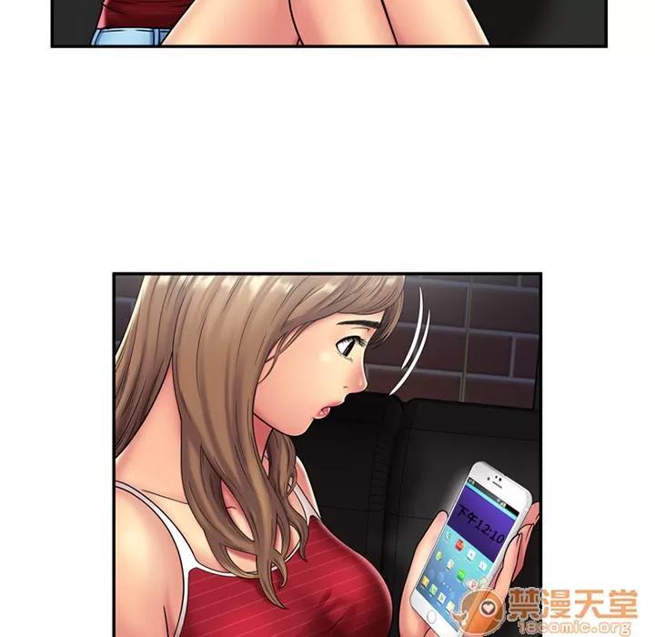 恋上闺蜜的爸爸 恋上闺蜜的爸爸 | 第19话 第45页